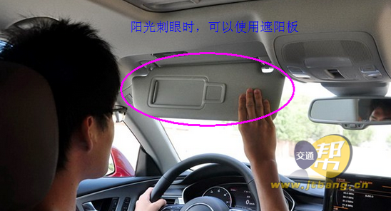 夏季强光刺眼威胁开车安全,教你三招防强光-交通帮