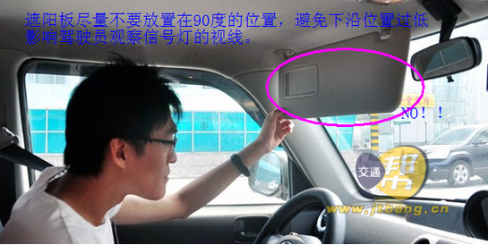 夏季强光刺眼威胁开车安全,教你三招防强光-交通帮